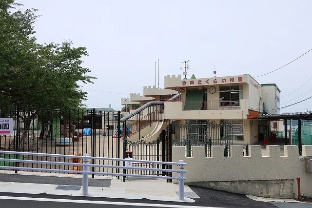 南さくら幼稚園まで600m