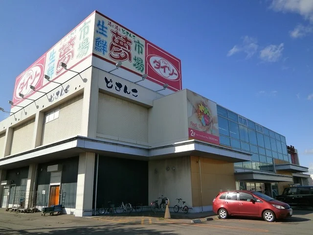 スーパー魚長 八幡通り店まで1000m