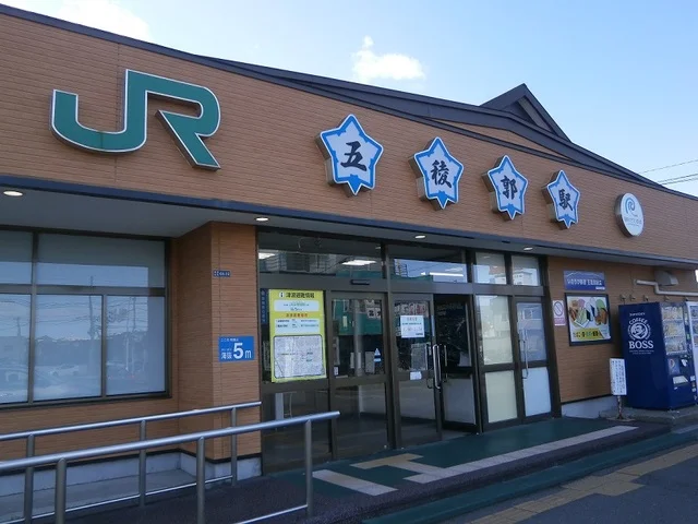 五稜郭駅まで1500m