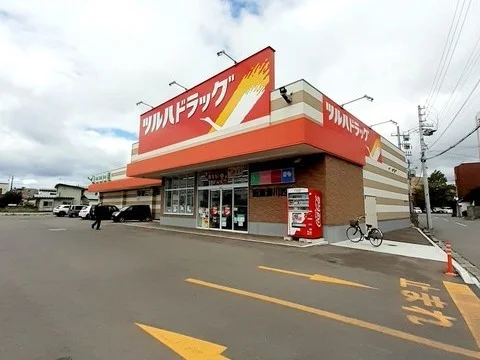 ツルハドラッグ 函館湯川西店まで650m