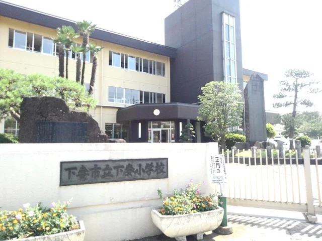 下妻市立下妻小学校まで600m