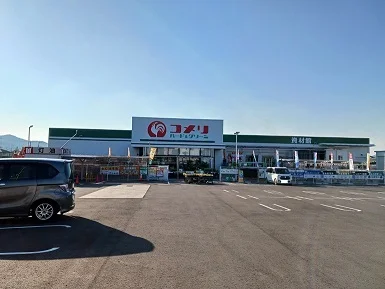 コメリハード＆グリーン岩舟店まで450m