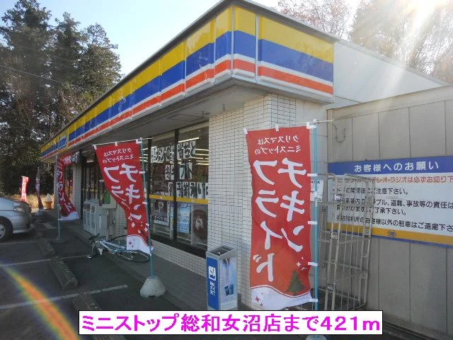 ミニストップ総和女沼店まで421m
