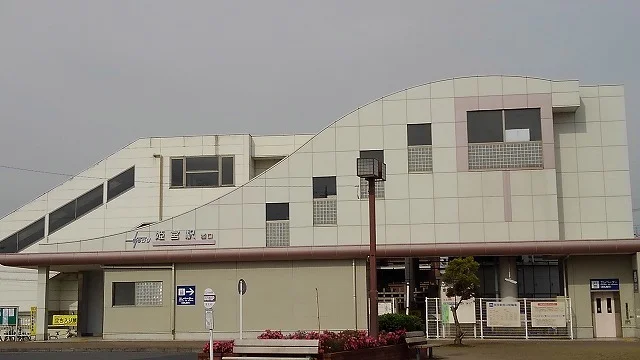 姫宮駅まで260m