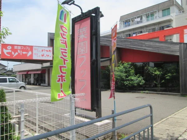ピソリーノ鯖江店まで850m