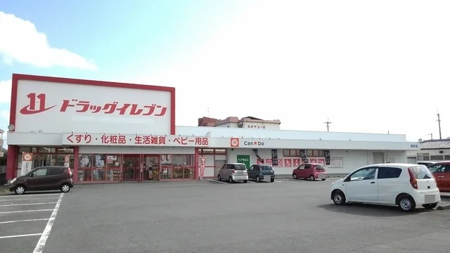 ドラッグイレブンまで550m