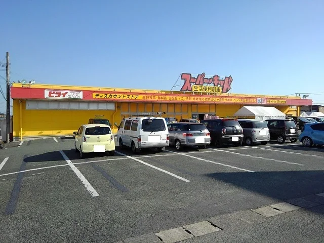 スーパーキッド野中店まで1400m