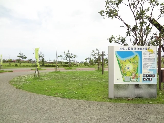 月見ヶ丘海浜公園まで2100m
