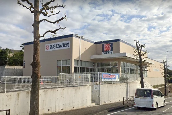 クリエイトS・D川崎千代ヶ丘店まで450m