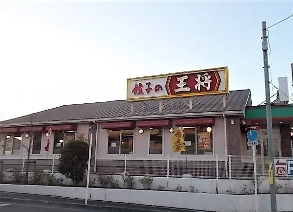 餃子の王将 秋津店まで550m