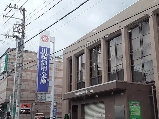 川崎信用金庫まで400m