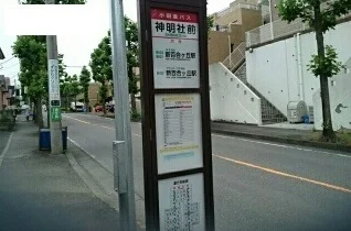 神明社前バス停まで20m