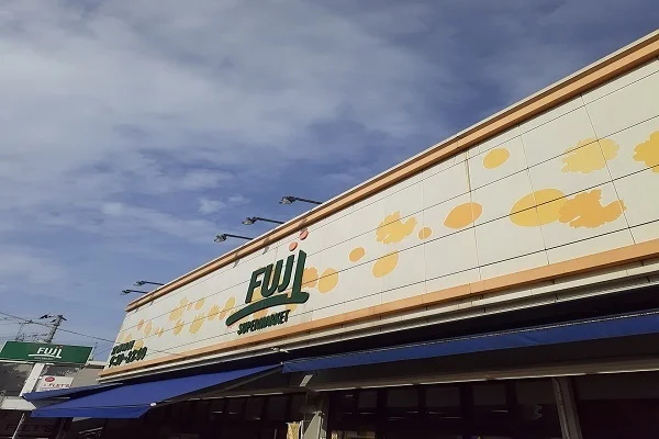FUJI南平台店まで850m