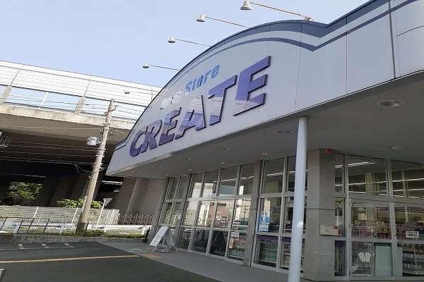 クリエイトS・D川崎土橋店まで400m