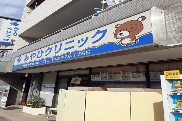 みやびクリニックまで800m