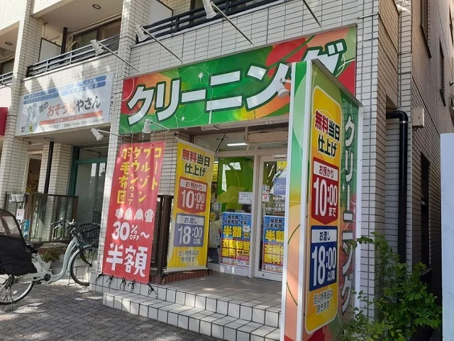クリーニングまで650m