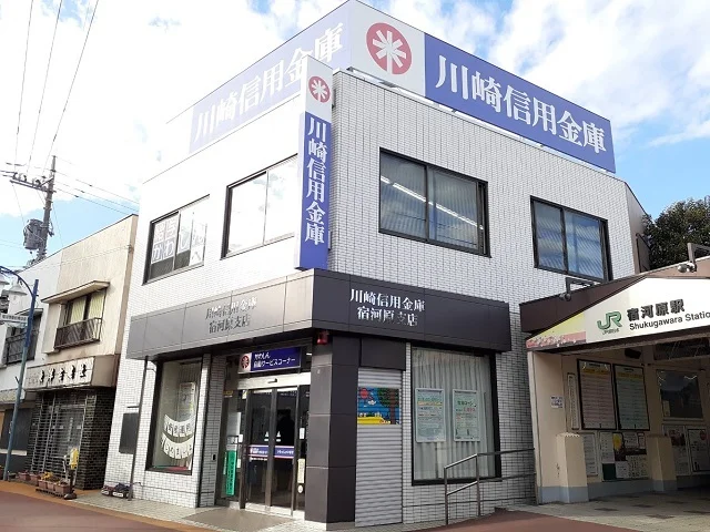 川崎信用金庫宿河原店まで400m