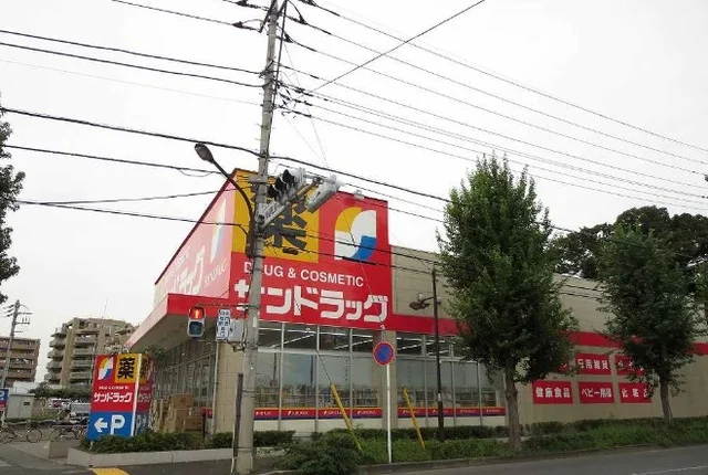 サンドラッグまで850m
