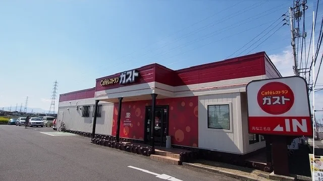 ガスト高松三名店さんまで950m