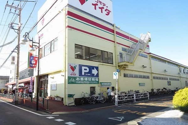 コモディイイダまで550m