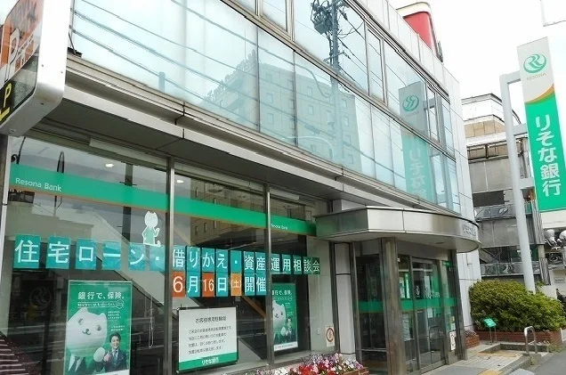 りそな銀行まで700m