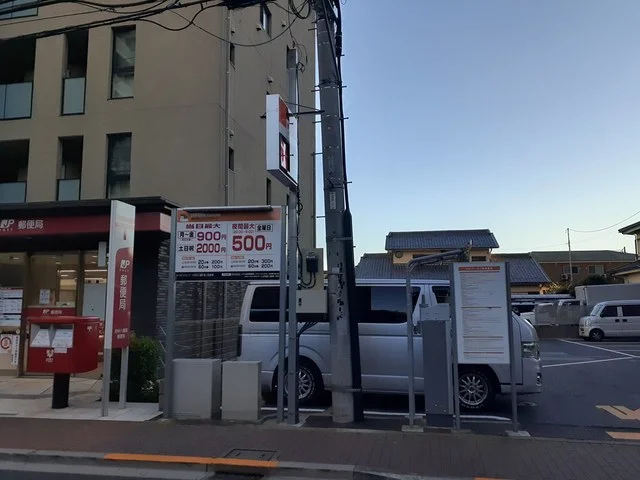 コインパーキングまで543m