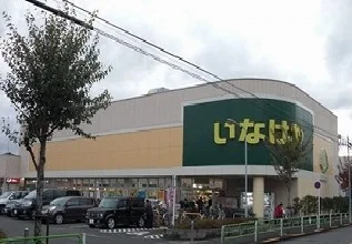 いなげやまで550m
