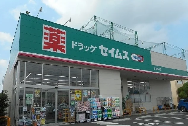 セイムスまで170m