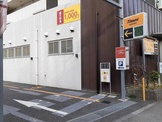 コインパーキングまで164m