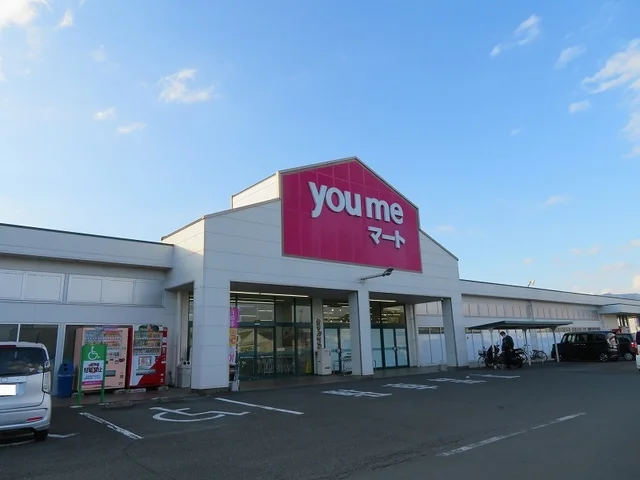 ゆめマート人吉店まで450m