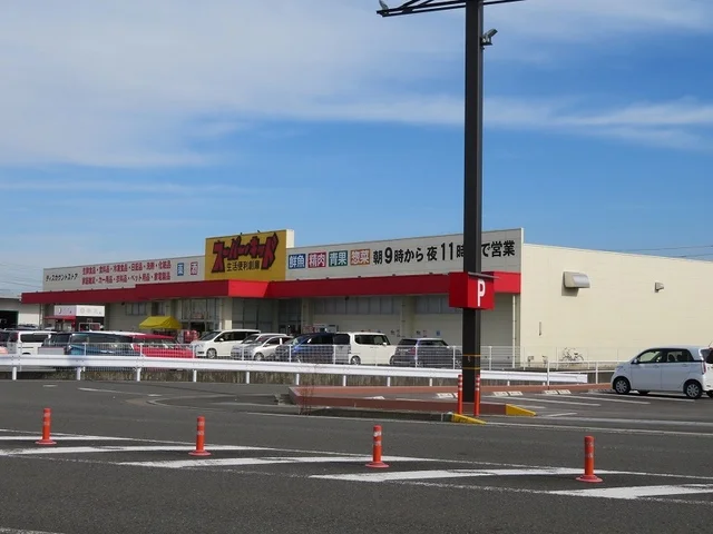 スーパーキッド 八代古閑中町店まで600m