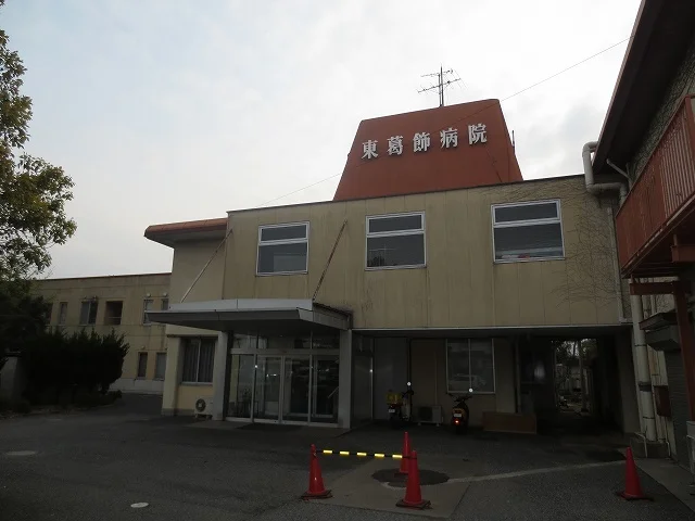 東葛飾病院まで4000m