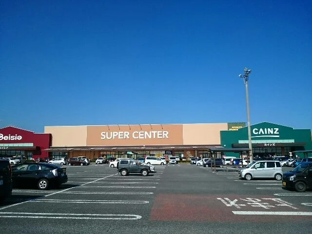 カインズスーパーセンター吉岡店まで2300m