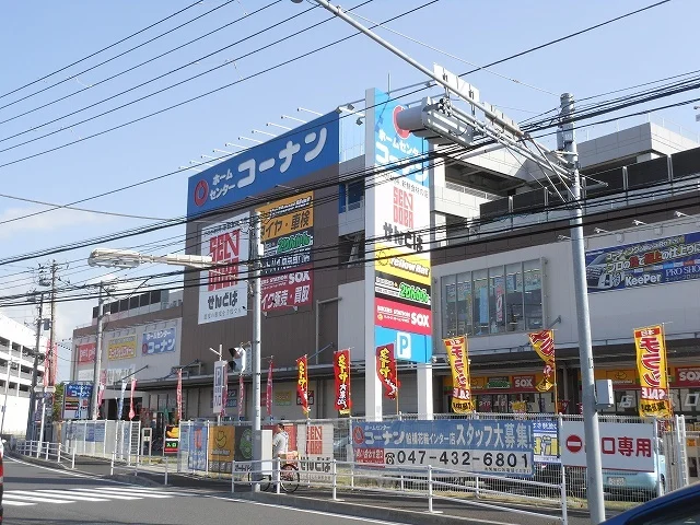 コーナン船橋花輪インター店まで750m