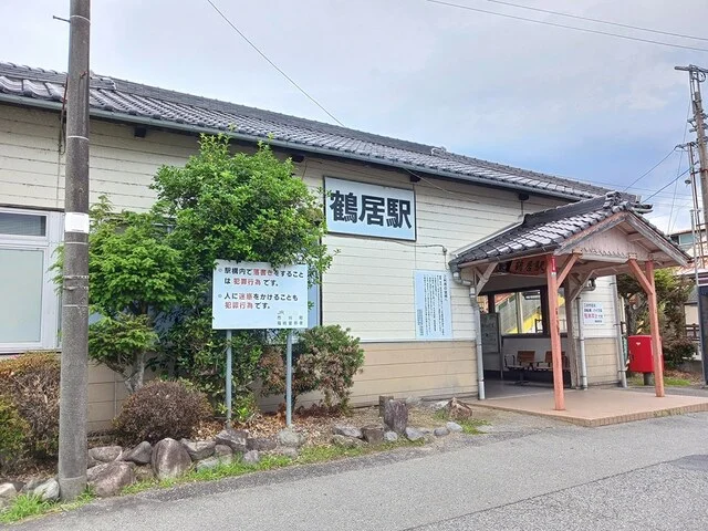 JR 鶴居駅まで1100m
