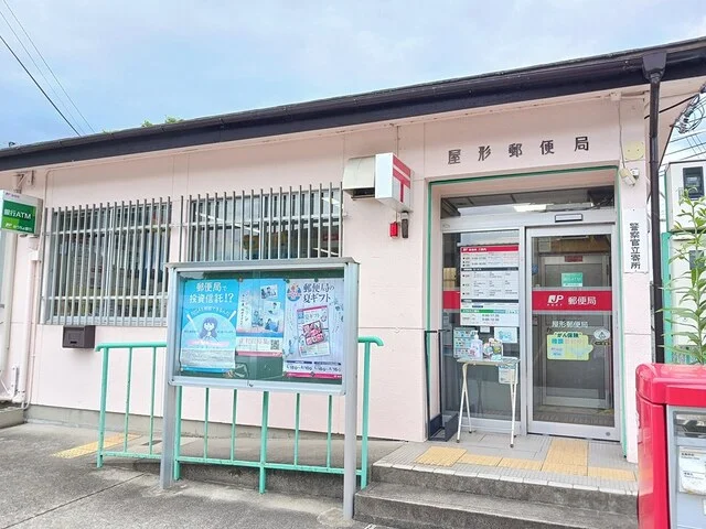 郵便局まで900m
