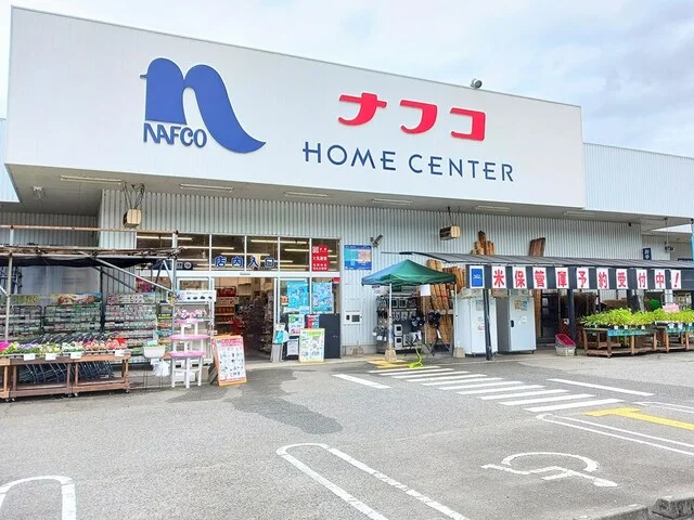 ナフコまで2400m
