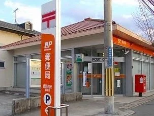 郵便局まで380m