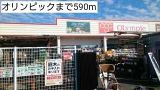オリンピックまで590m