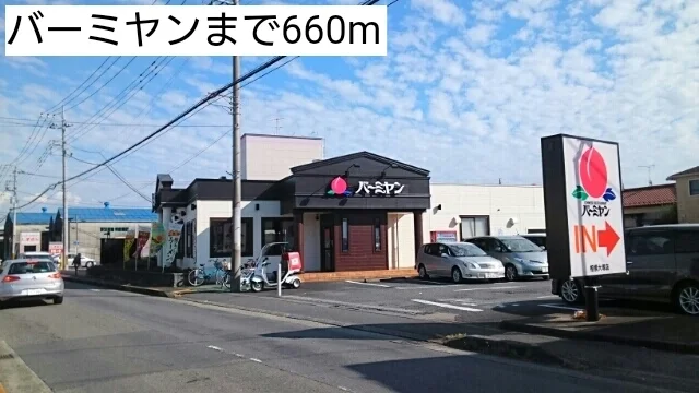 バーミヤンまで660m