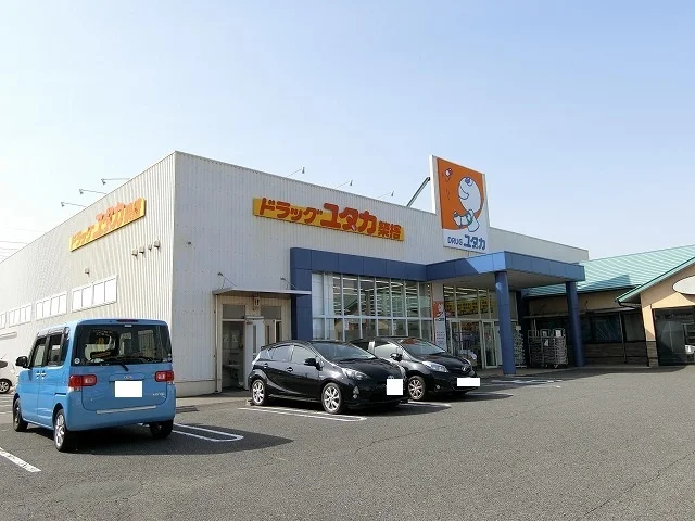 ドラッグユタカ 築捨店まで350m