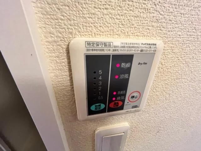 浴室乾燥機