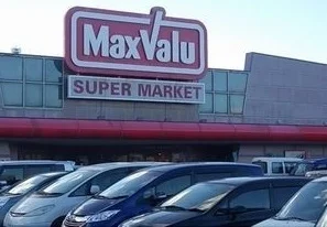 マックスバリュー城下店まで400m