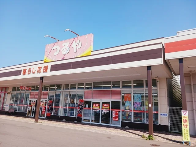 つるや安原店まで441m