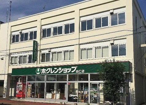 ホクレンショップまで8300m
