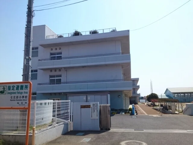 仙台市立七北田小学校まで350m