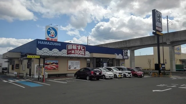 はま寿司名取杜せきのした店まで600m