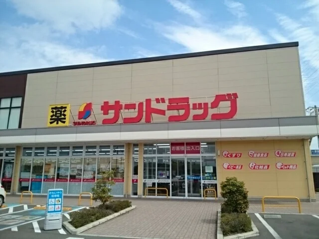 サンドラッグ小山雨ヶ谷店まで1100m
