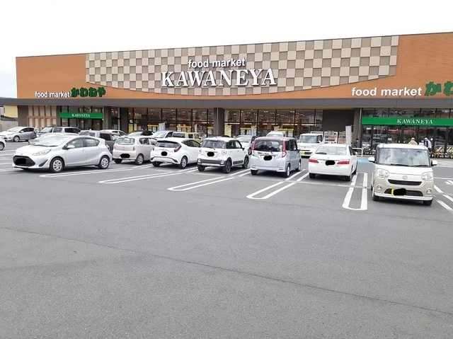 かわねや木崎店まで350m
