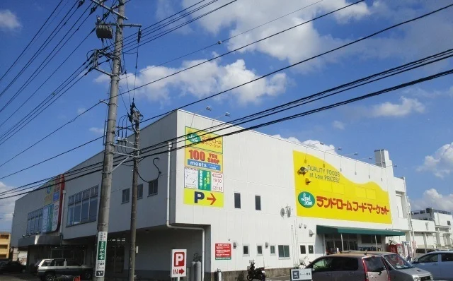 ランドロームまで1100m